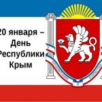 крым